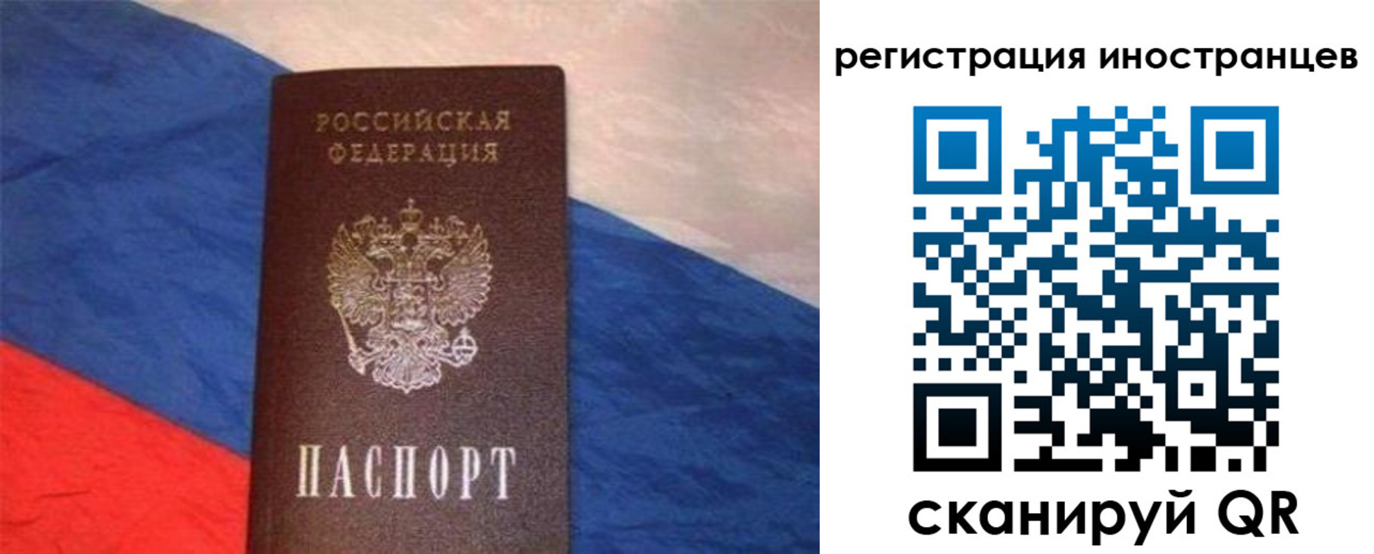 прописка в Валдае