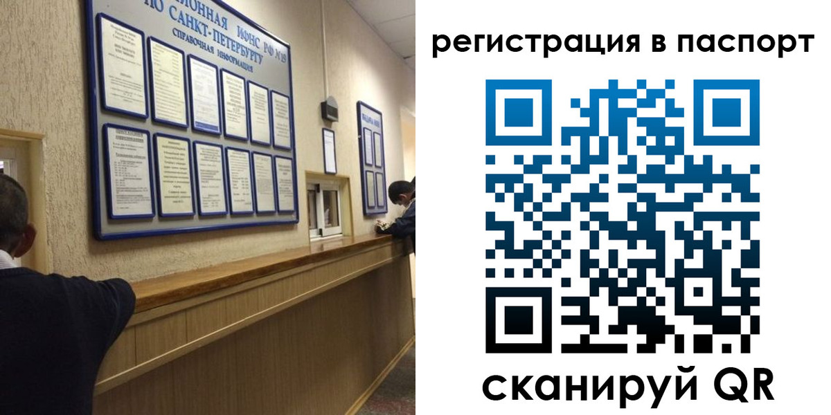прописка законно в Валдае