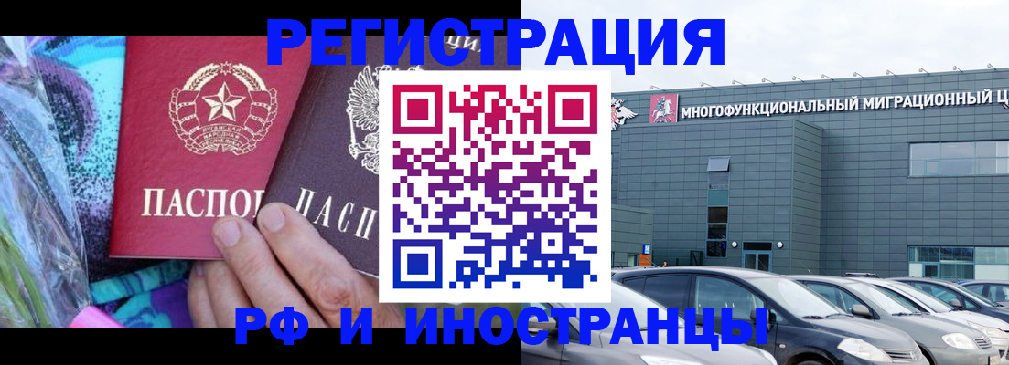 временная регистрация для школы в Валдае