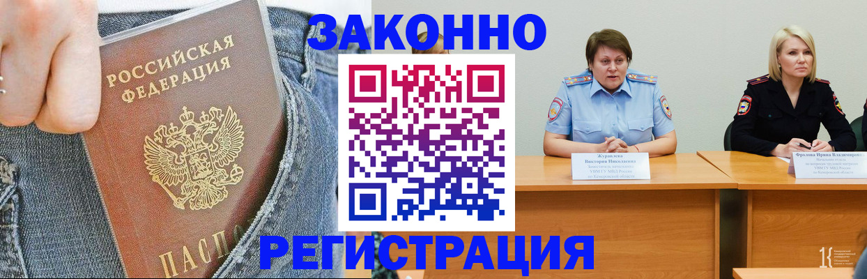 временная регистрация надежно в Валдае