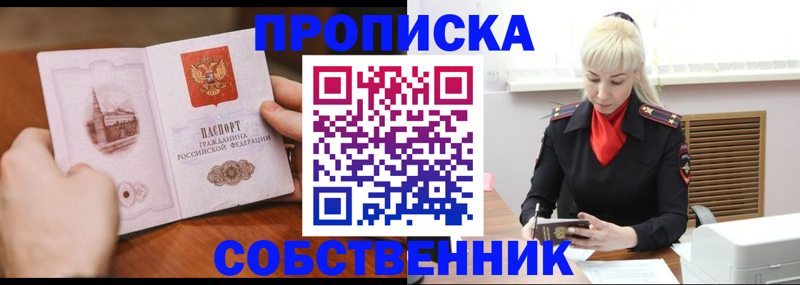 миграционный учет в Валдае